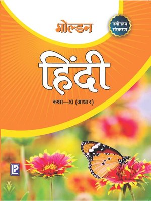 cover image of Golden Hindi Aadhar 11